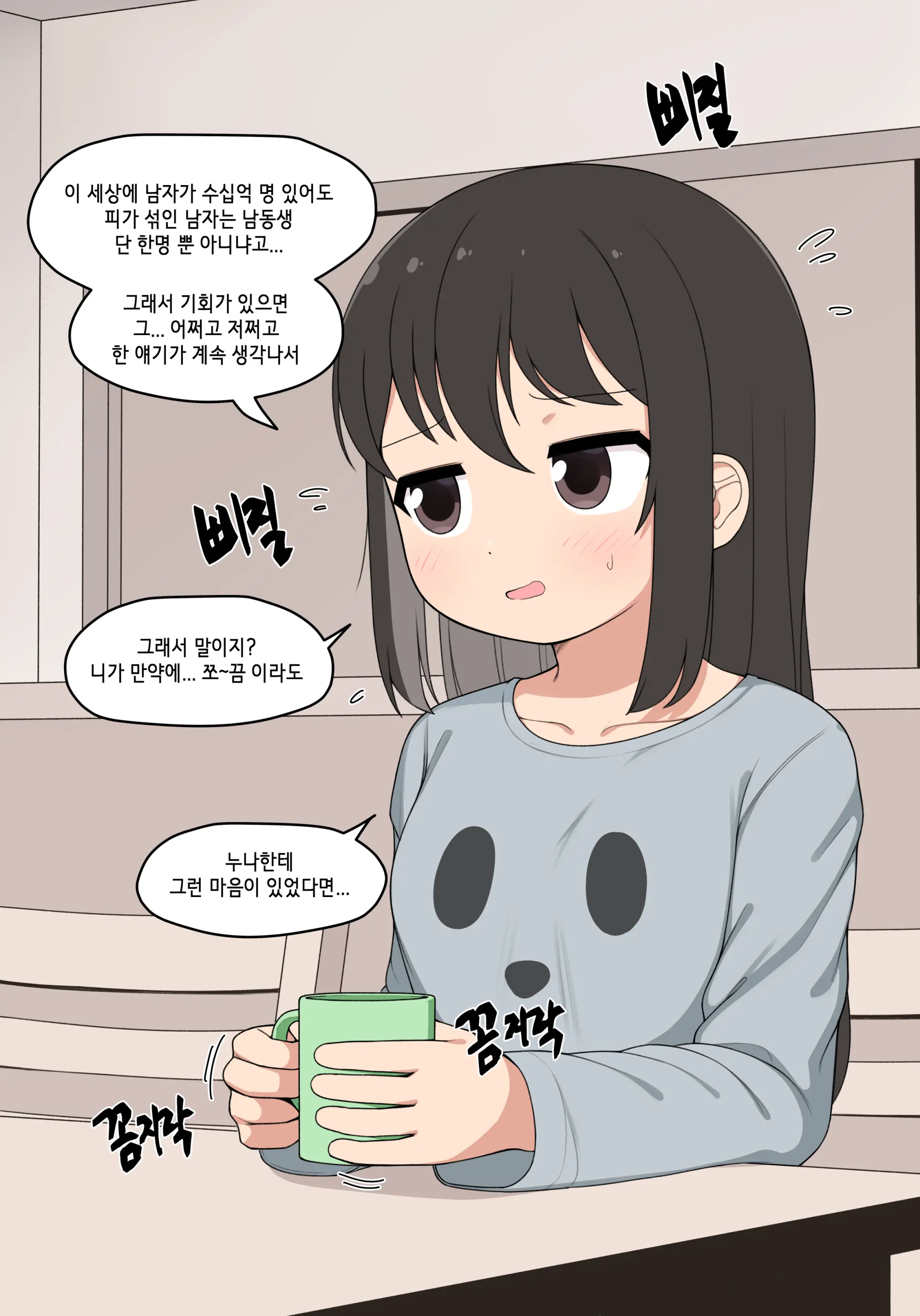 눈나 1-8